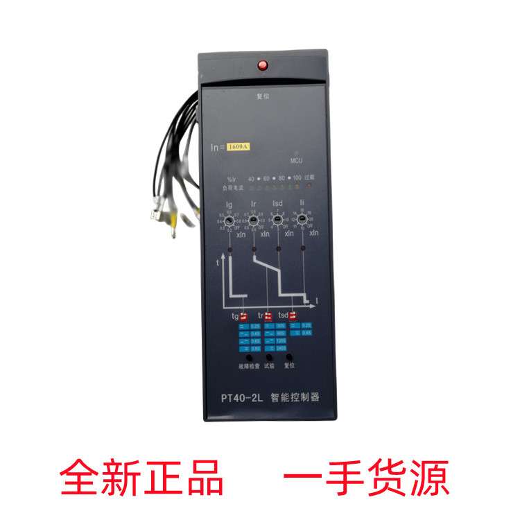 PT40-2L智能控制器全新原装伊顿辉能电气HNW2系列智能脱扣器