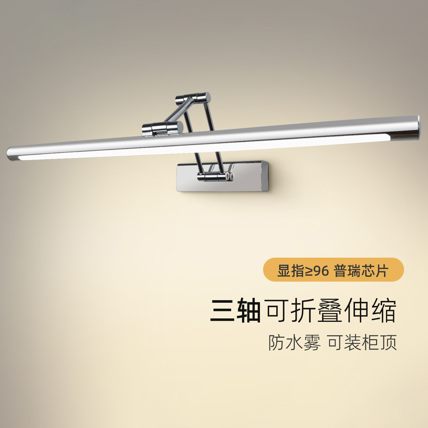 LED镜前灯浴室柜顶折叠伸缩