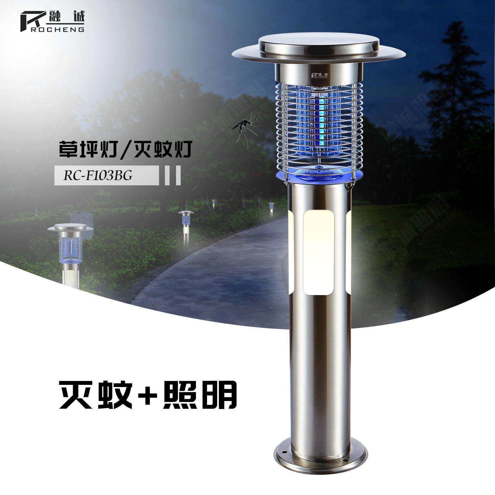 新款草坪灯灭蚊照明两用灯小区公园灭蚊灯草坪蚊怕灯不锈钢