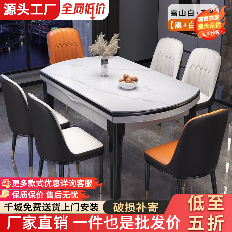 岩板实木伸缩折叠餐桌椅组合
