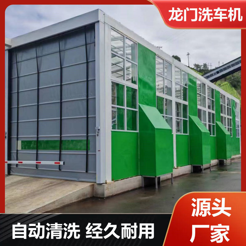 全自动洗车机搅拌站智能感应龙门式洗轮机冬季加温摇摆冲洗洗车台