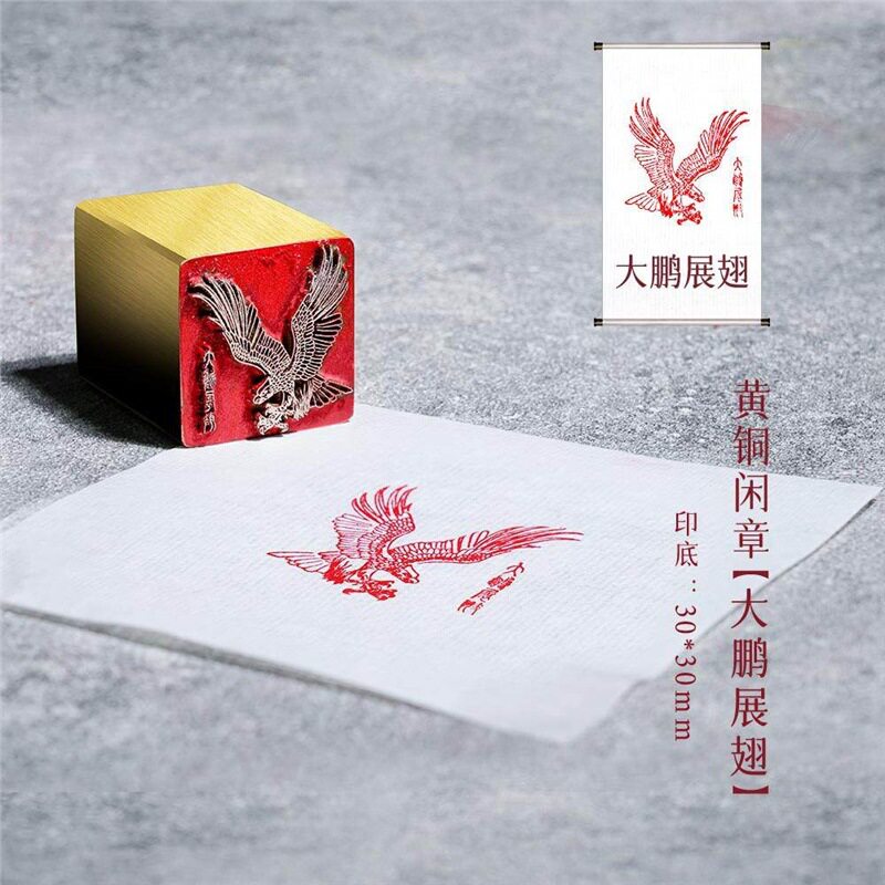 【大鹏展翅】金属实心铜铜印闲章篆刻成品绘画书法落款