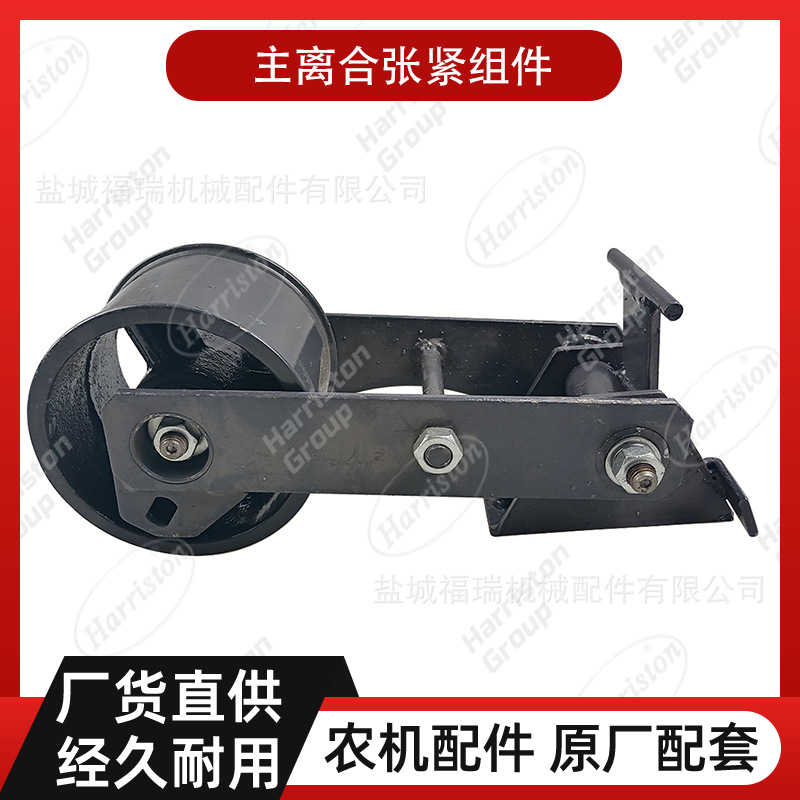 农机配件 沃得配件 主离合张紧组件 W2.5C-02-02-22C-00