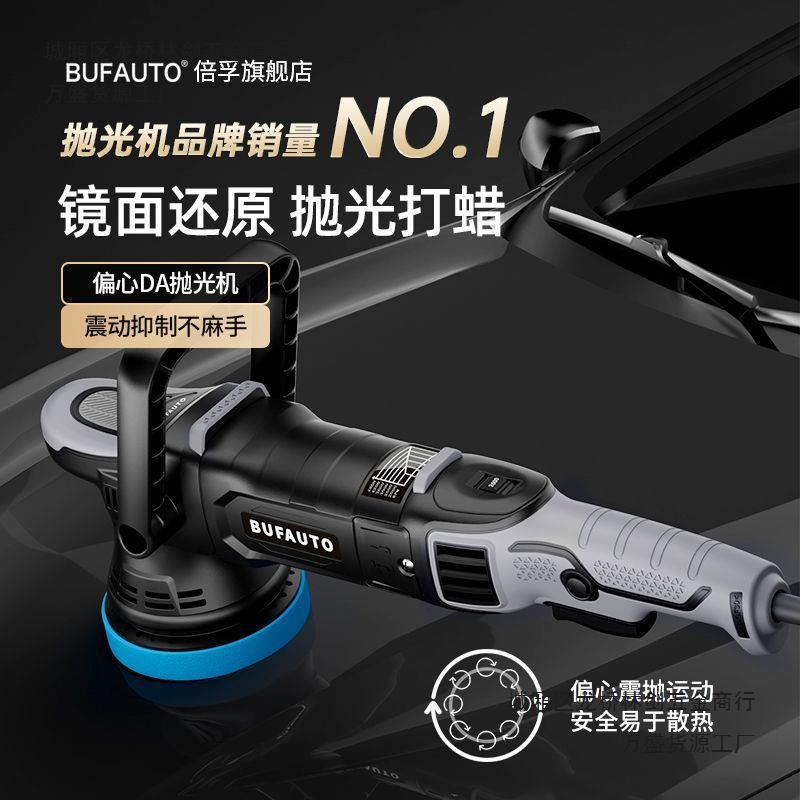 倍孚汽车抛光机划痕打磨还原