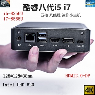 8265u 8565u办公双4K 机 迷你PC主机i3 HTPC微型台式 8145u
