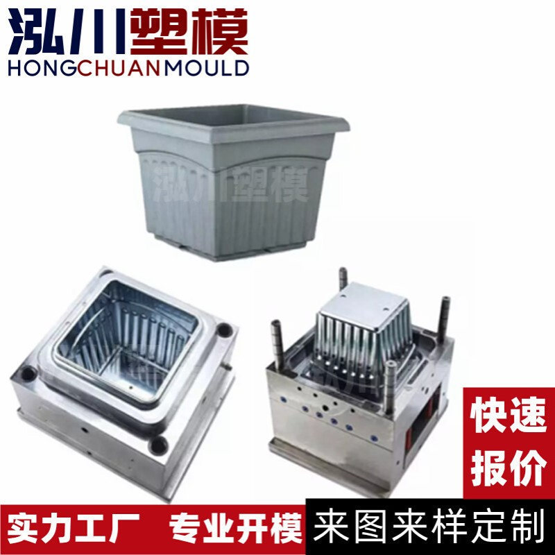 PP塑料花盆模具道路绿化护栏花盆模具花缸盆模具制造