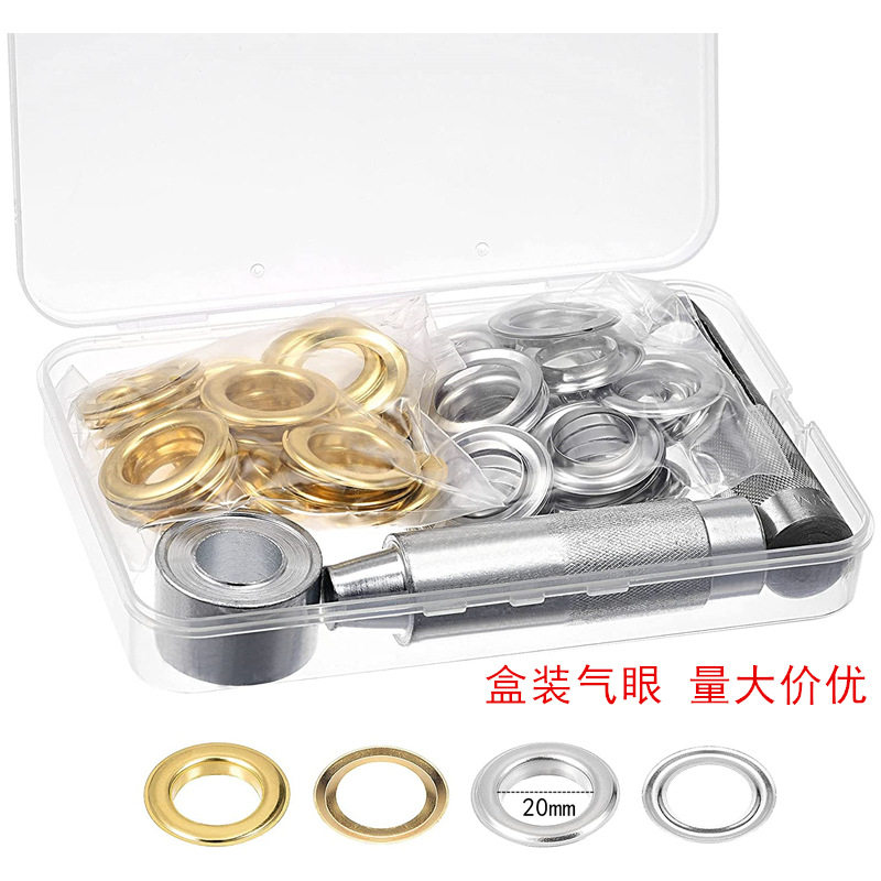 内径20mm帘布围裙索环气眼金银双色各25套装带2000#安装工具跨境