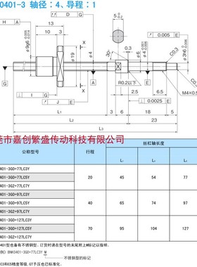 THK丝杆BNK0401-3G0+77LC3YBNK0401-3G0+97LC3YBNK0401-3G0+127L