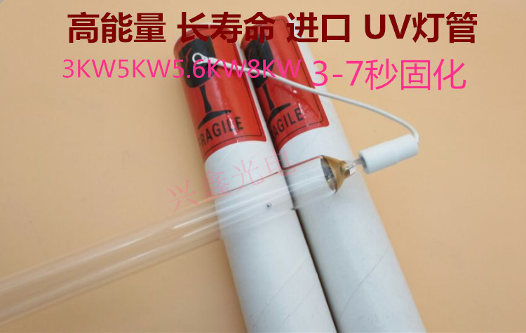 进口高强紫外线UV固化高压汞灯