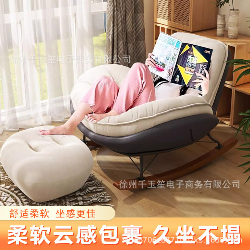 家用轻奢蛋壳摇摇椅大人躺椅