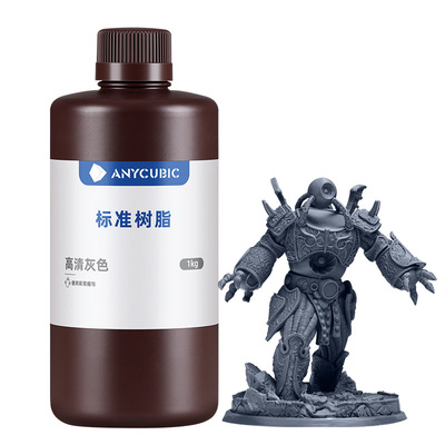 Anycubic/纵维立方 刚性标准光敏树脂光固化3D打印耗材LCD通用