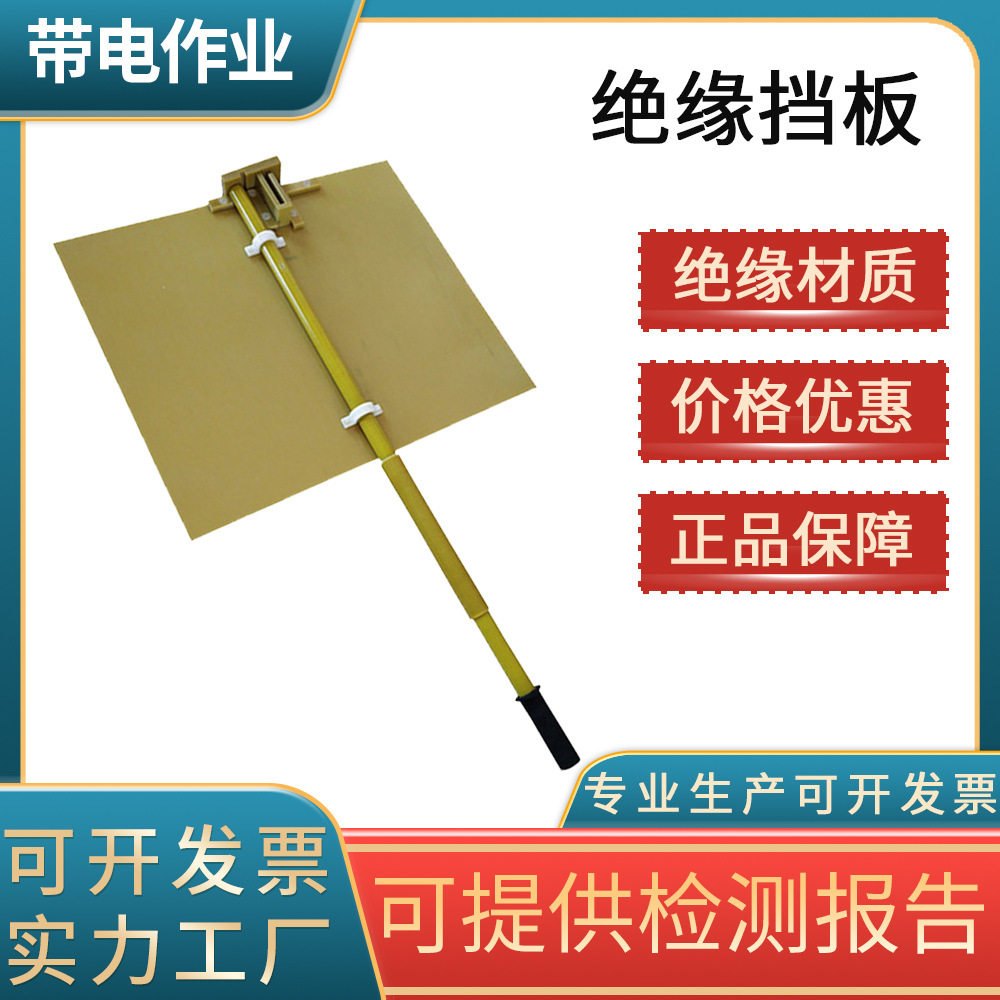 高压绝缘隔离挡板带电作业电杆顶板防触电环氧绝缘挡板隔离板