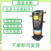 全新原装 现货 用于中央空调制冷冷库压缩机 YW285T1 100