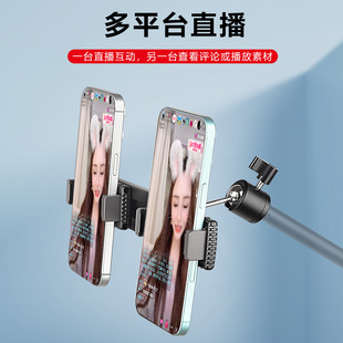 一拖二直播支架双机位手机夹17mm双手机专用增加云台配件桌面夹子