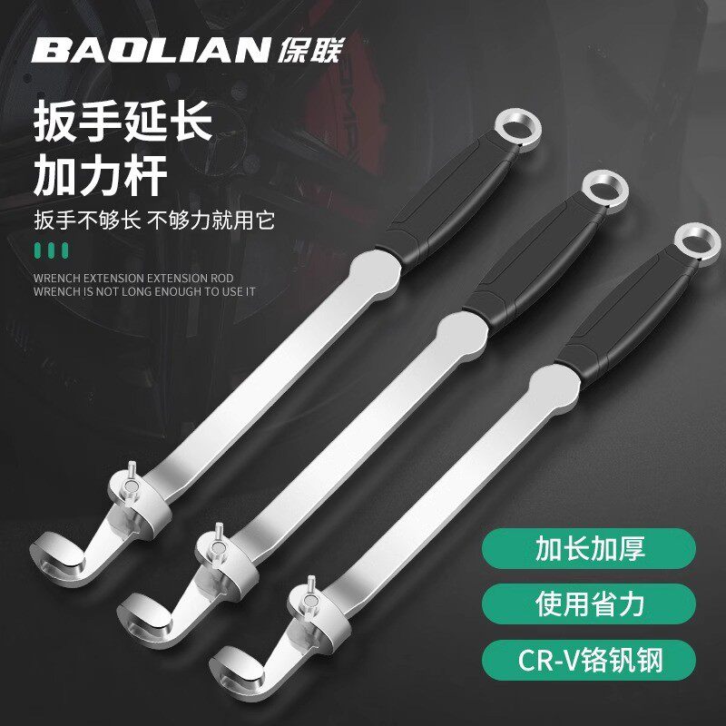 保联扳手加力杆转换扩展器快速扳手加力工具通用转换杆扳手加力器
