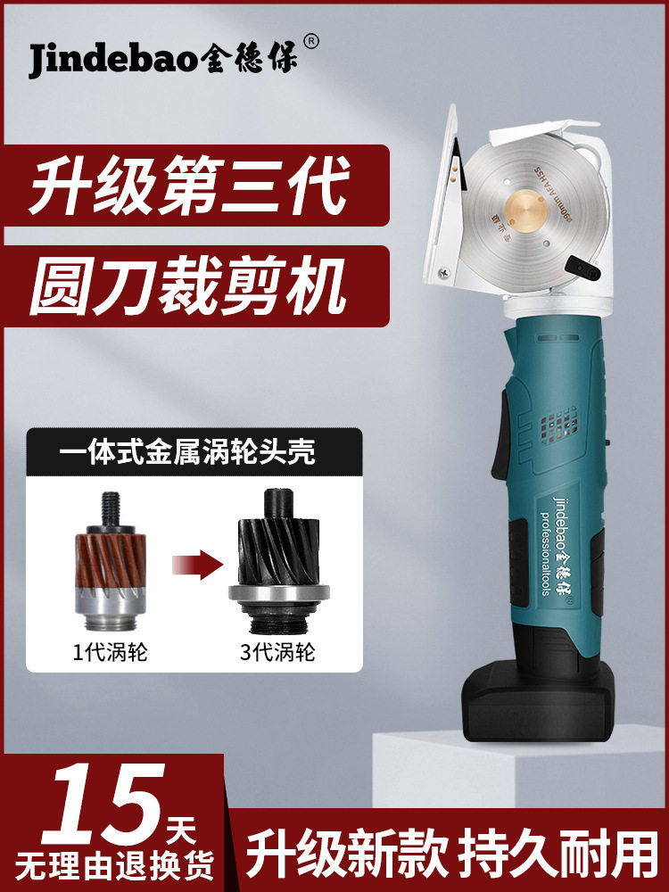 圆刀裁剪机手持式服装布料皮革裁缝剪子小型电动剪刀电剪刀裁布