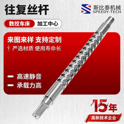 不锈钢镀锌往复丝杠25mm直径 数控车床附件 静音滑动往复丝杆