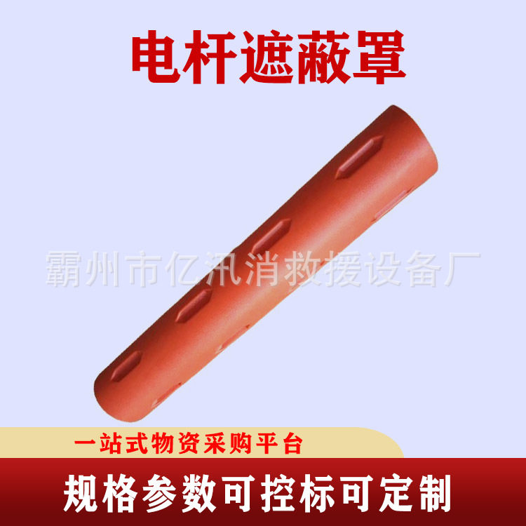 环氧树脂硬质10KV电杆防护罩