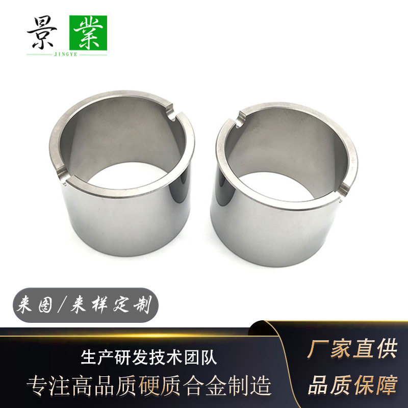 硬质合金轴套钨钢密封套拉伸模具密封环过线圆环模具高韧性耐腐蚀