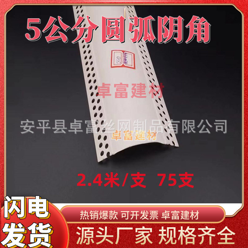 5公分阴角圆弧墙角保护条PVC超大圆弧形阳角条收边条包梁弧形线条