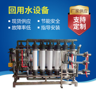 厂家现货供应10吨中水回用设备浙江金华工业工程水处理反渗透设备