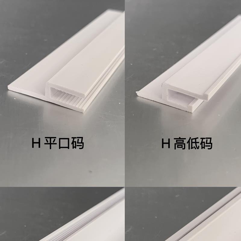 软膜天花吊顶造型PVC龙骨H/F码免胶条龙骨软膜灯箱小卡布扁码