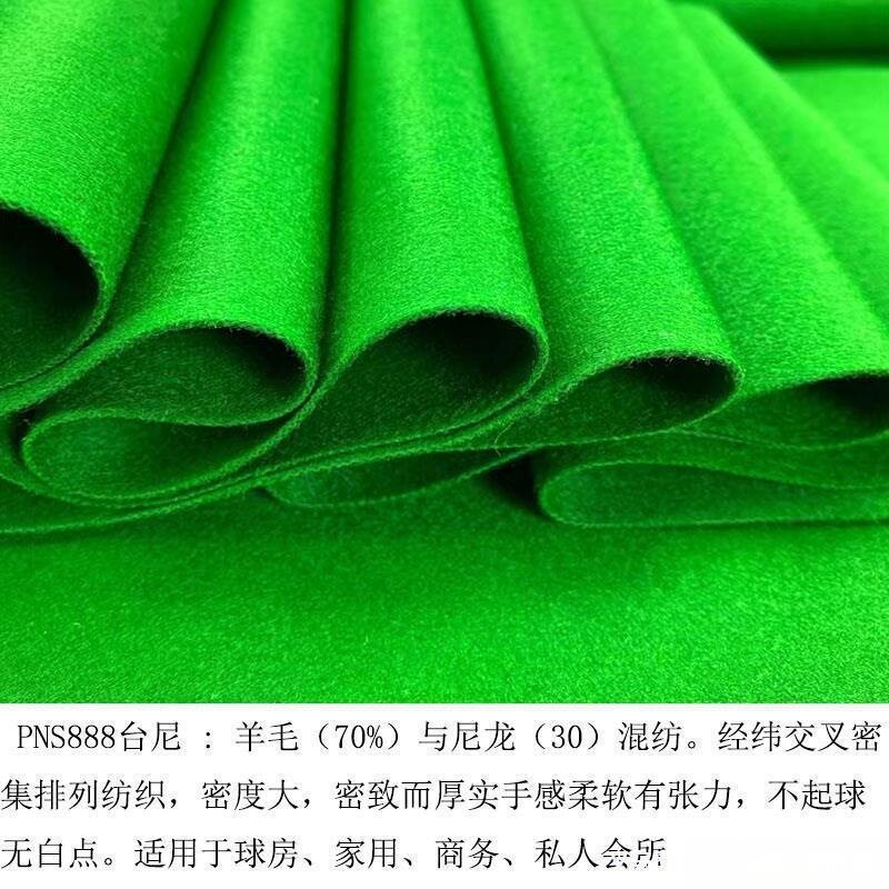 台球桌布台布PNS888台尼桌球PNS6688台布更换澳毛台尼斯诺克台布