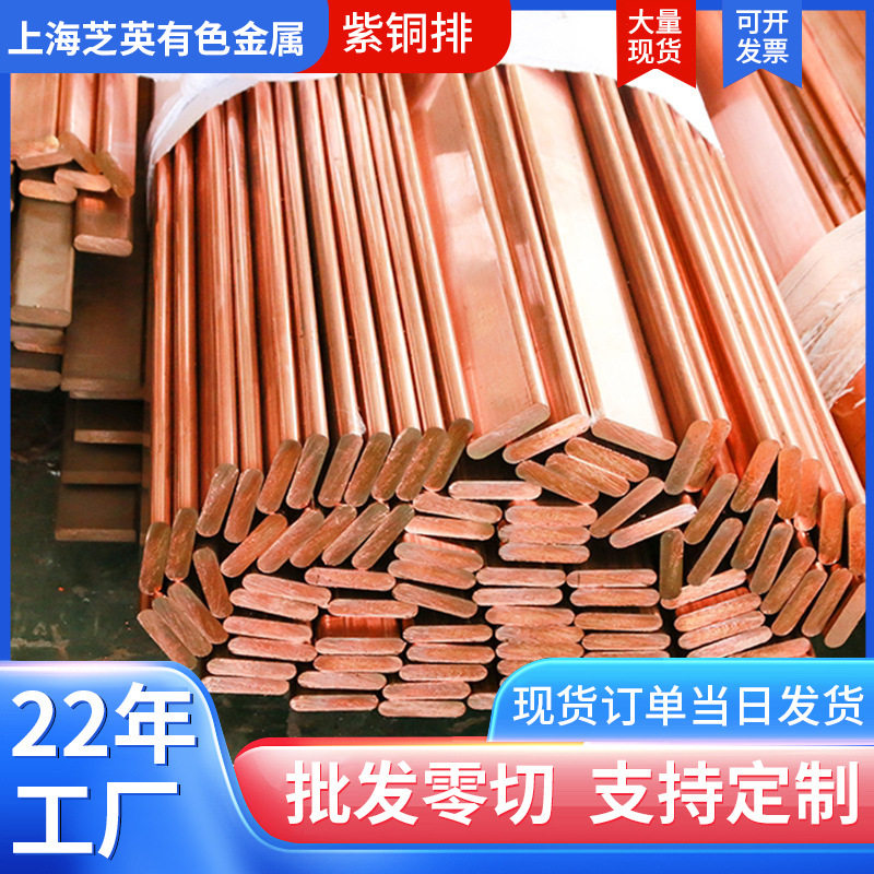 紫铜排现货供应导电机房接地用T2铜排铜条散热紫铜排扁条加工