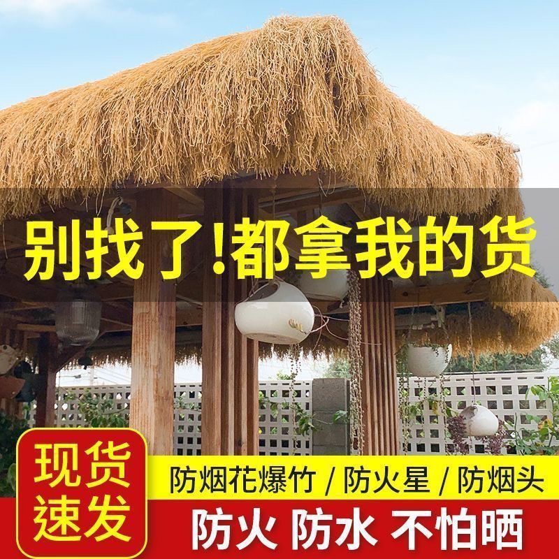 仿真茅草亭户外隔热防晒