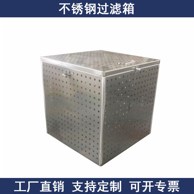 可定制不锈钢过滤箱鱼池水塘河道污水脱氮除磷箱循环活性炭吸附