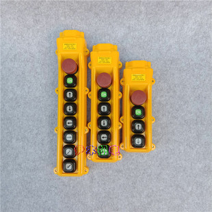 防雨型电动葫芦手柄按钮 行车手柄开关YQA1-61Y 62Y 63Y 64Y龙光