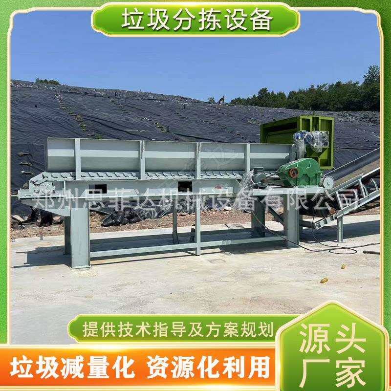固废垃圾破碎分拣设备链板输送机建筑装修混合垃圾分拣设备线