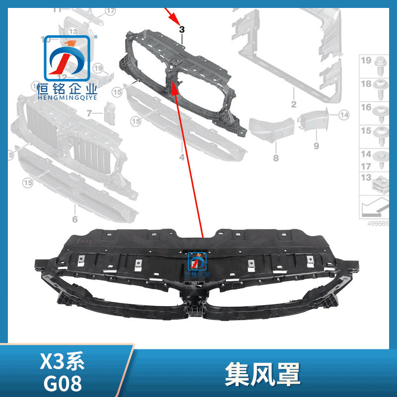 宝马X3G08前保险杠集风罩