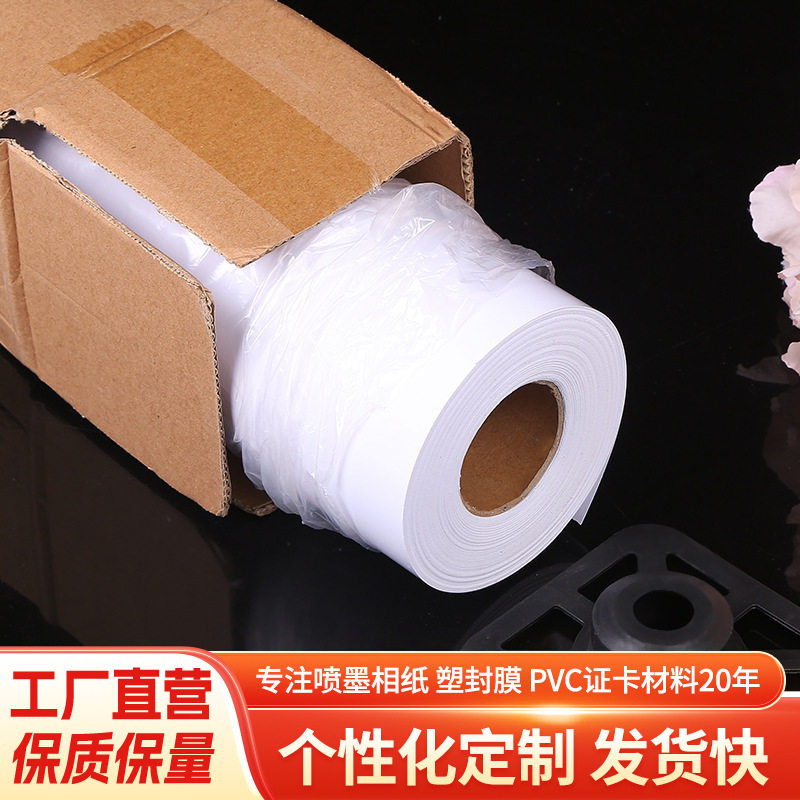 180-260g高光卷筒包装相片纸数码纸喷墨打印照片纸24寸61MM宽30米