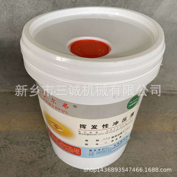 宝尔弗 56#挥发性冲压液 全合成油 现货供应 零售 质量保证
