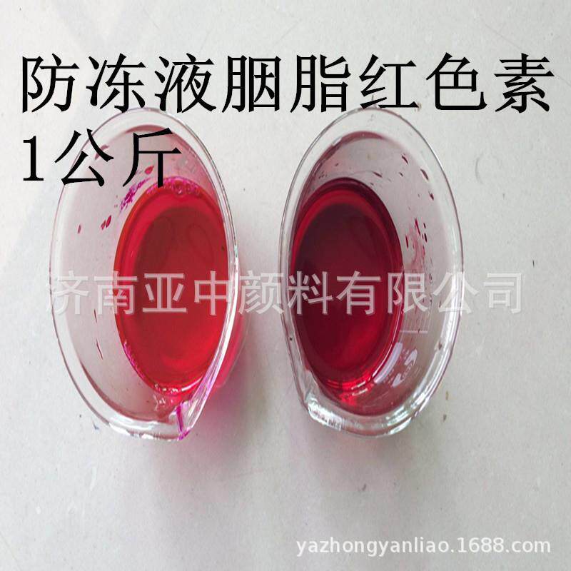 洗手粉用水性红色染料洗手粉染料珍珠岩染料洗手砂染料胭脂红