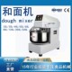 商用面包和面机20升30升40升50升60升80升120升200升240升和面机
