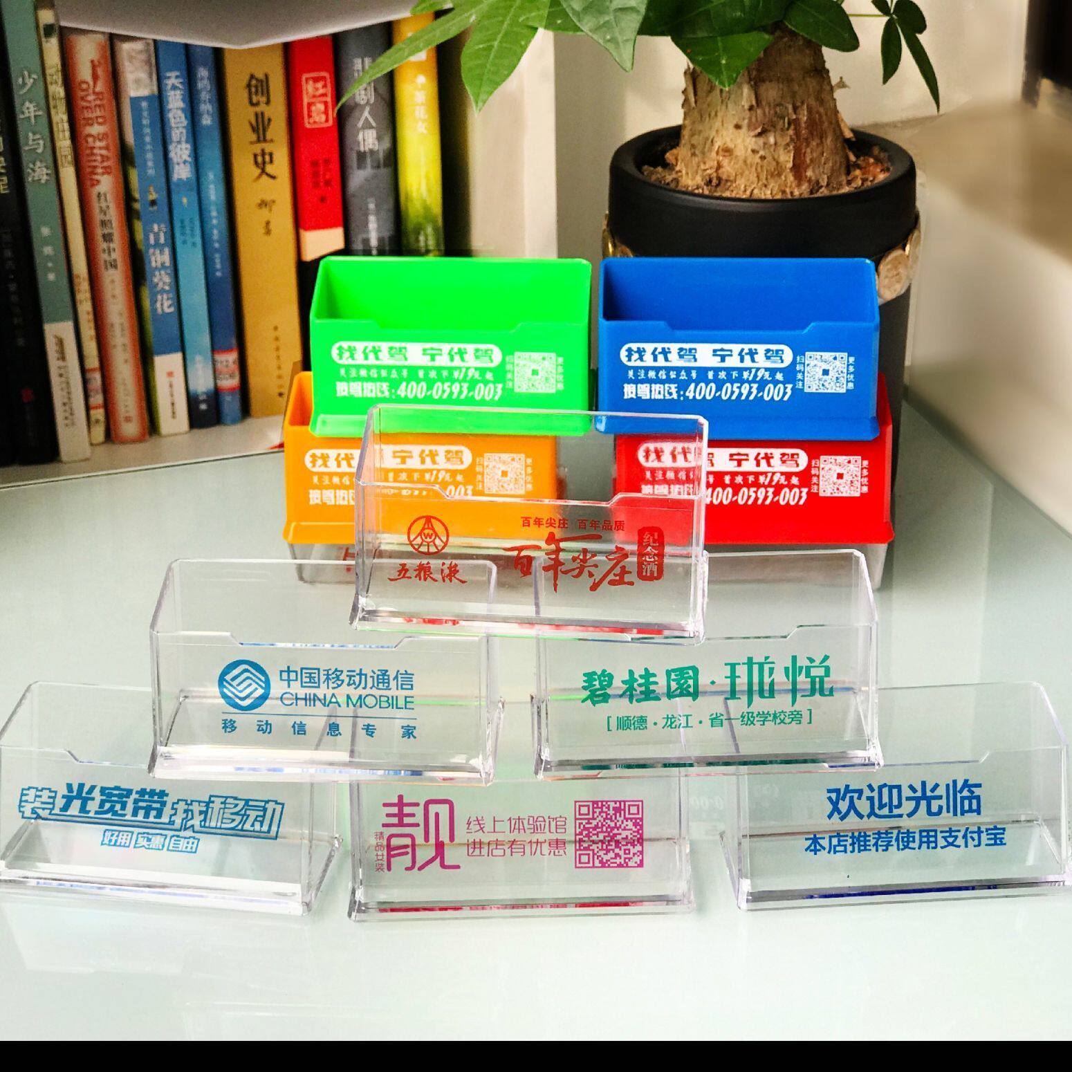 透明桌面名片盒彩色名片座广告批发印字logo设计礼品收纳便携