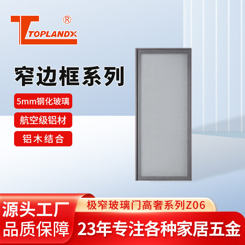 极简铝合金玻璃0.5厚衣柜门