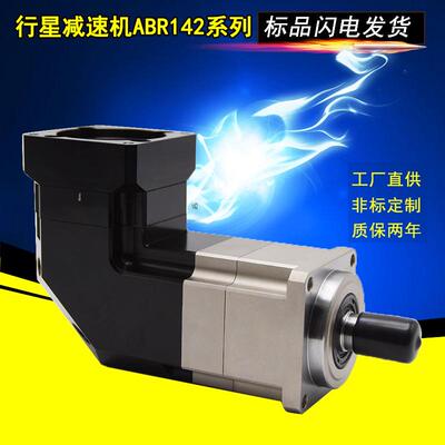 直销ATG艾特技行星减速机斜齿轮直角ABR系列行星减速器大扭矩