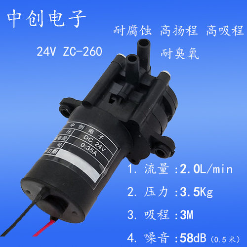 中创电子24v炒菜机调味油泵微型齿轮增压泵耐臭氧自吸泵咖啡机泵