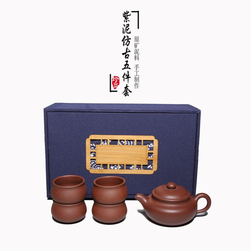 一公紫砂宜兴原矿紫砂壶套壶原矿紫泥 仿古五件套紫砂茶具套装