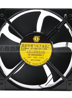 苏州捷飞JF18060HBL2柜体箱变轴流风机散热风扇180*180*60220V