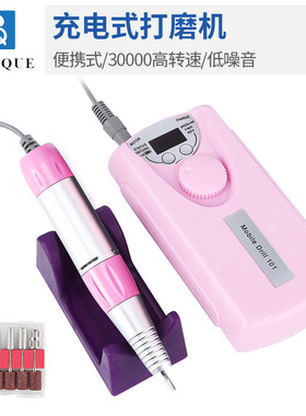 101美甲打磨机30000RPM转速充电磨甲器卸甲抛光工具带手柄磨头