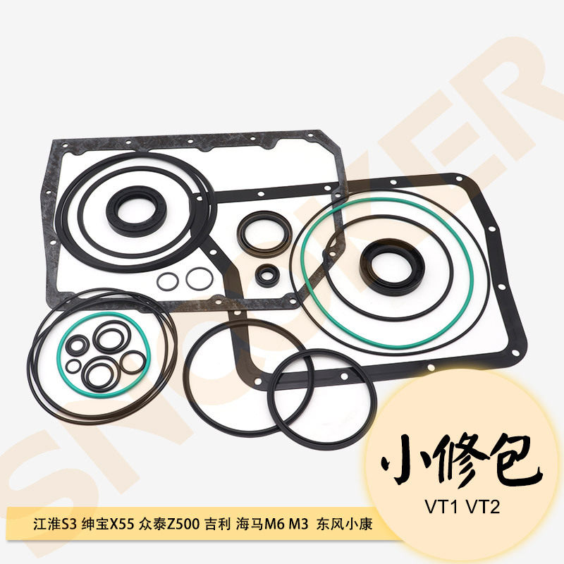适用吉利帝豪EC7海马M6无极变速箱小修包VT1/VT2波箱修理维修包