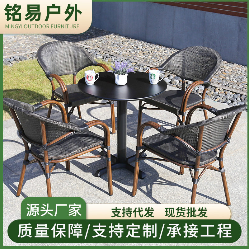 户外庭院藤编网布桌椅三件套