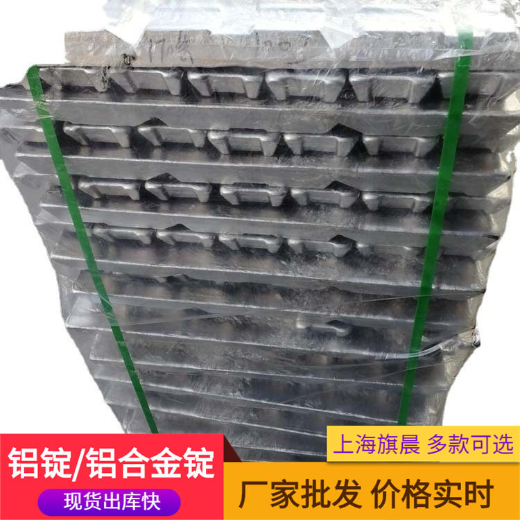 工厂出售201Z.3铝锭  铸造铝合金锭常做构造件零配件 出库快