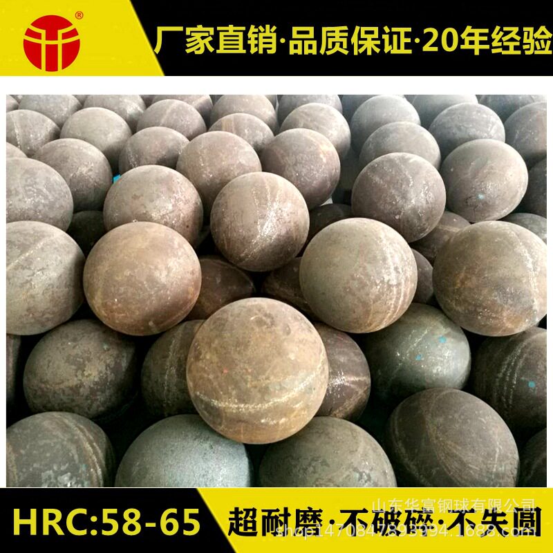 厂家直供150mm耐磨钢球 45#锻造钢球不失圆 低破碎 耐磨实心铁球