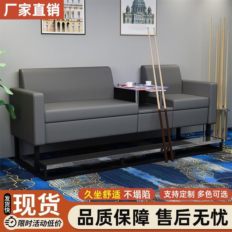 台球厅观球双人沙发椅