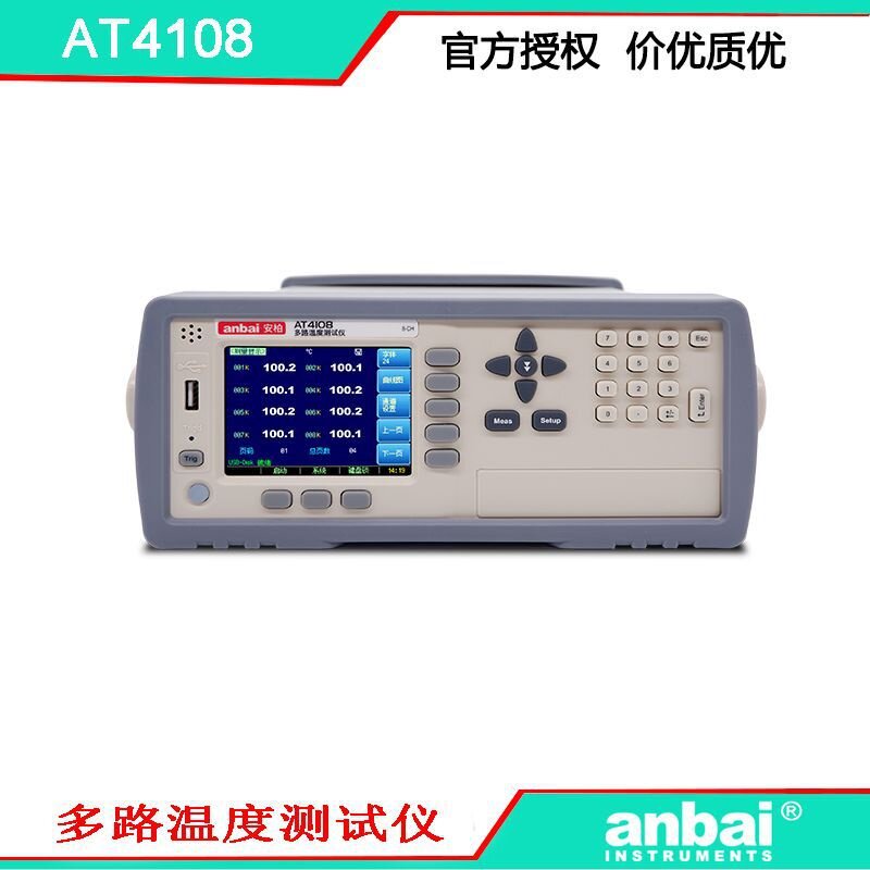 安柏 AT4108  多路温度测试仪可以同时测试8路  经济型 好用不贵